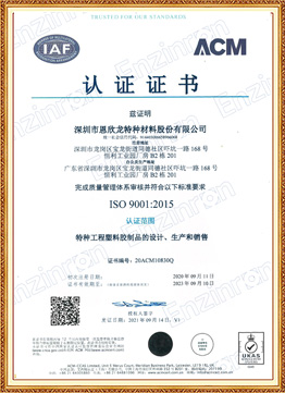 ISO9001(中）2021年